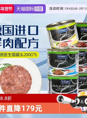 【自营】Dr.Clauder's克劳德医生成猫罐头无谷珍珠主食罐200g*6罐