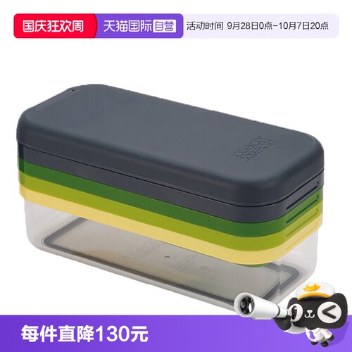 【自营】JosephJoseph多功能擦丝器刨丝切丝切片切丁块护手切菜器