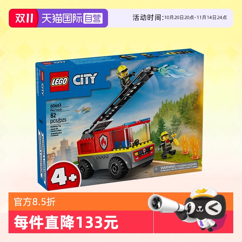 乐高积木城市60463消防云梯车