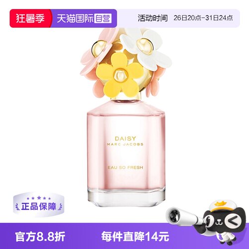 MarcJacobs莫杰香水雏菊花语