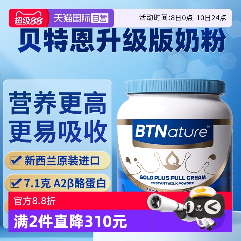 澳洲进口蓝胖胖子A2β奶粉全脂