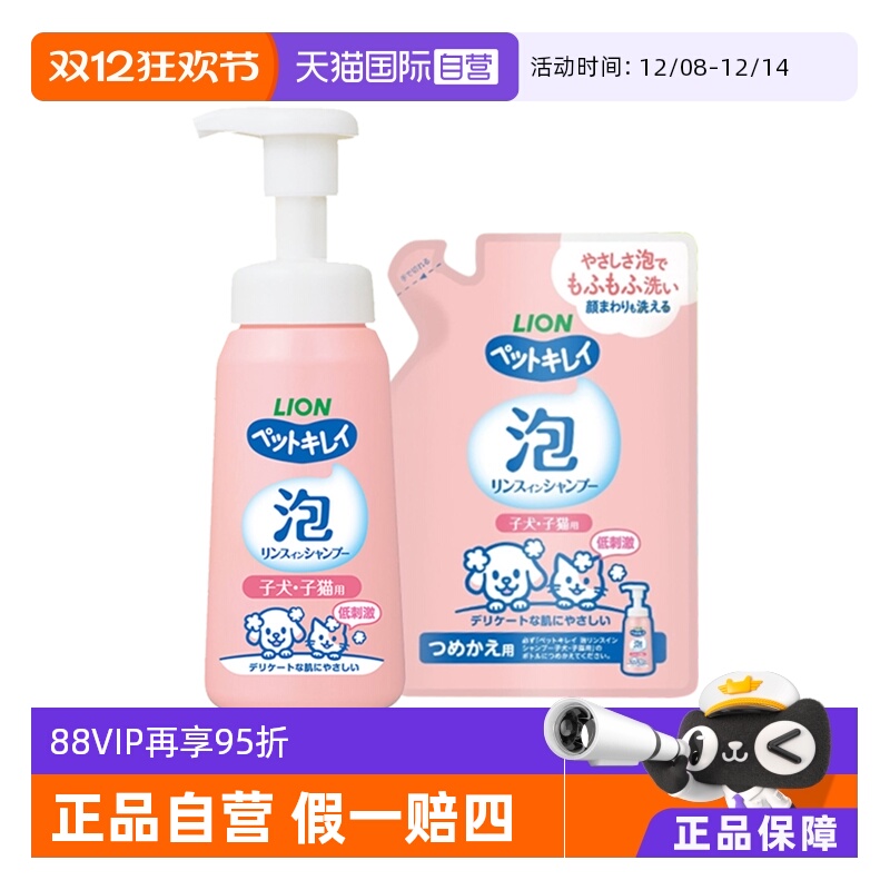 自营狮王艾宠宠物沐浴露幼猫幼犬