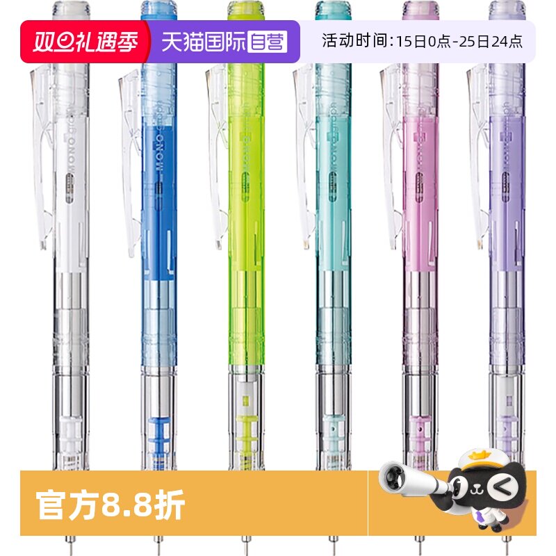 日本蜻蜓自动铅笔自动铅笔TOMBOW