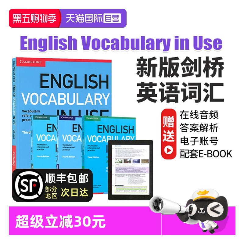 剑桥英语词汇vocabularyinUse