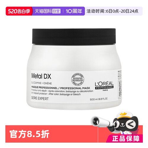 【自营】欧莱雅PRO芯韧修护发膜500ml瞬顺发膜柔顺修护烫染干枯
