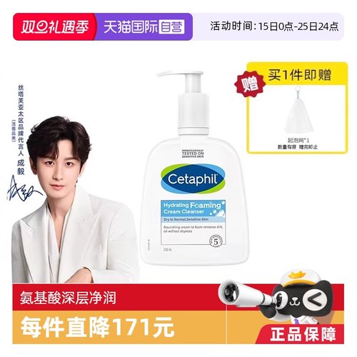 丝塔芙蓝朋友洁面236ml成毅同款