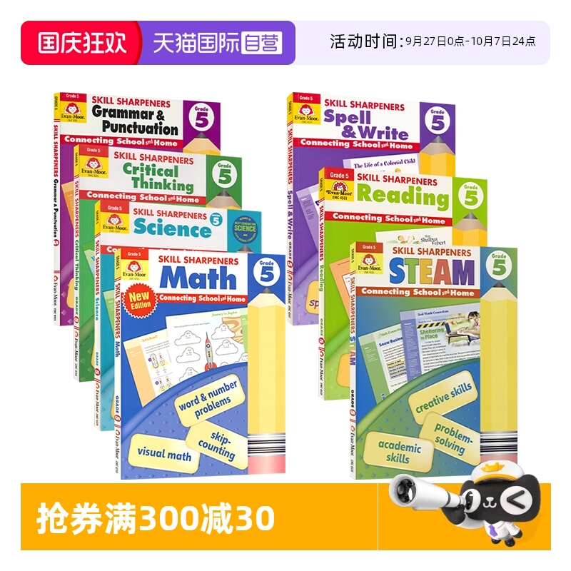 美国加州技能铅笔刀英语教辅
