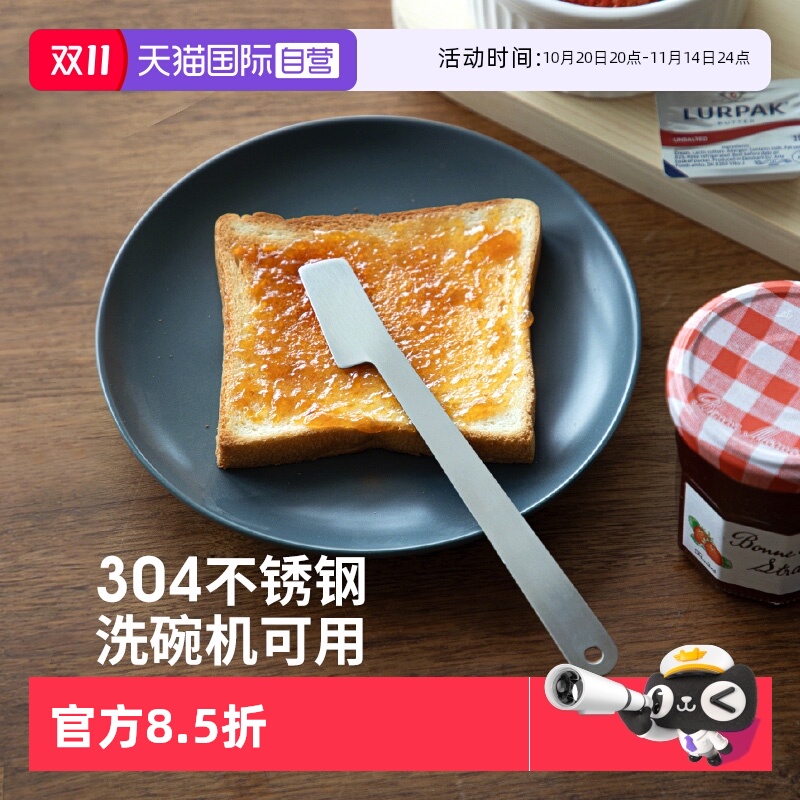 霜山不锈钢家用果酱抹刀