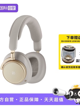 【自营】B&O Beoplay H100头戴式无线蓝牙耳机 Hi-Res高解析度