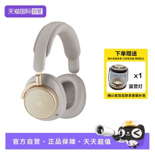Beoplay B&O H100头戴式 无线蓝牙耳机 Res高解析度 自营