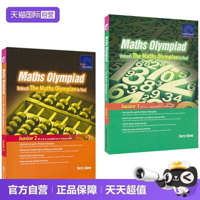 奥林匹克数学国家队指定用书