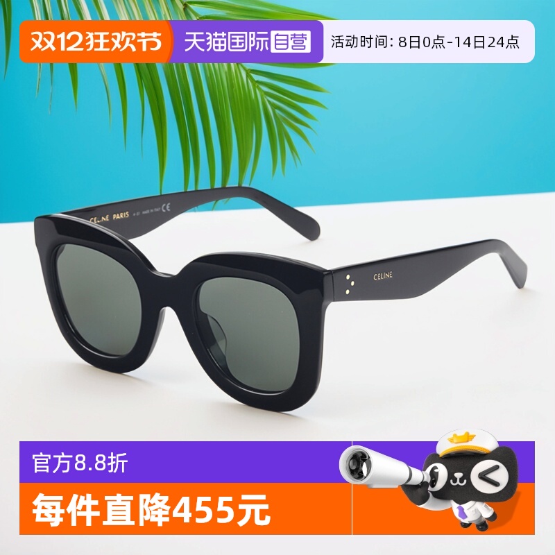 Celine赛琳墨镜大框板材时尚复古