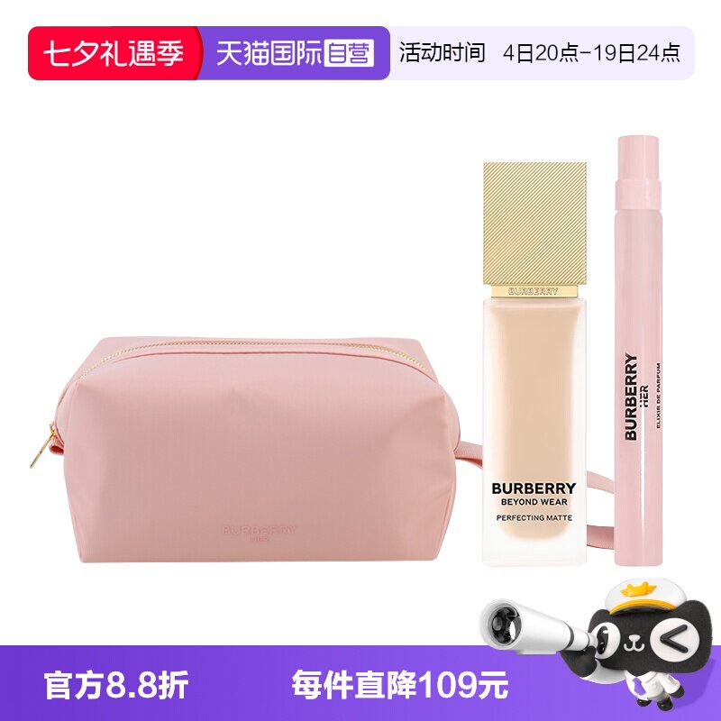 【自营】BURBERRY/博柏利柔雾持妆粉底液N20花与她馥郁香水化妆包