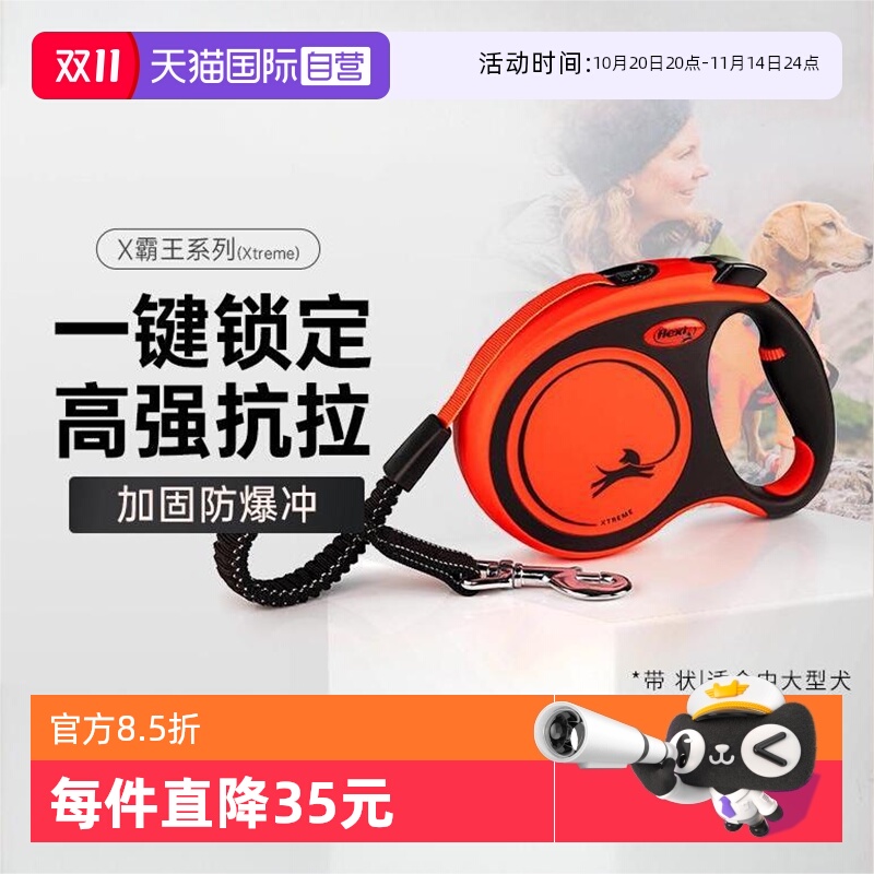 福莱希牵引绳自动伸缩防爆冲户外