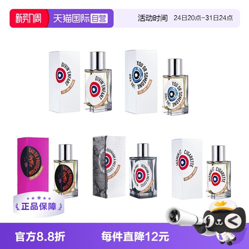 【自营】ETAT LIBRE D'ORANGE/解放橘郡像你的人经典香水系列