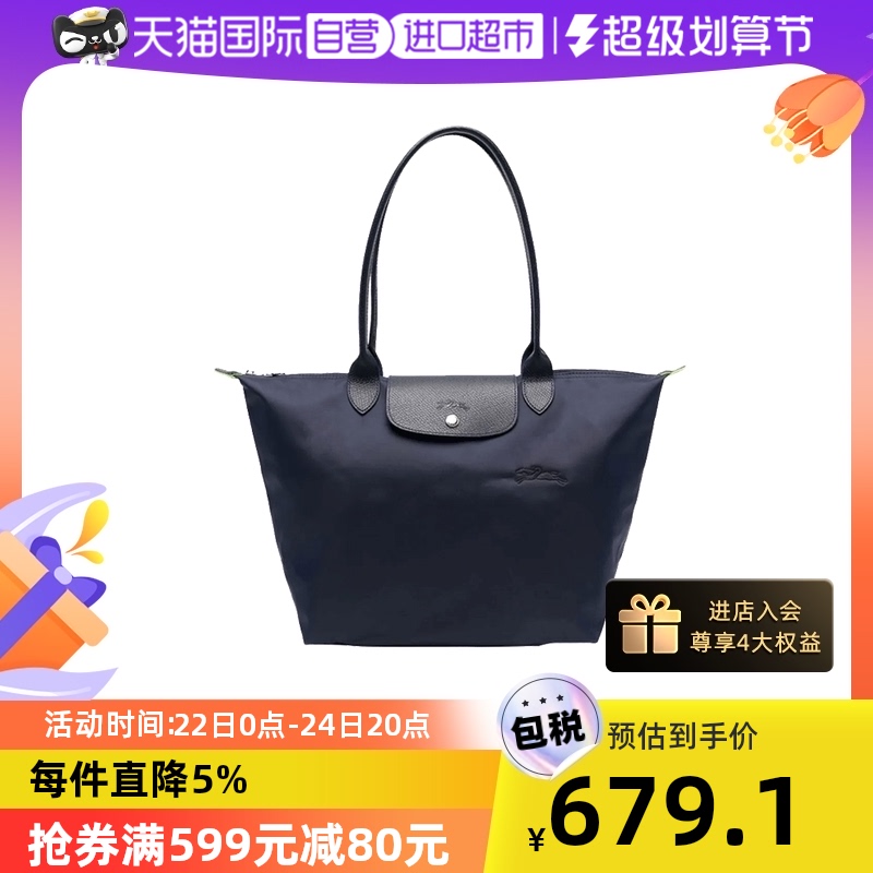 【自营】LONGCHAMP/珑骧女士单肩包饺子包_箱包皮具/热销女包/男包 第1张