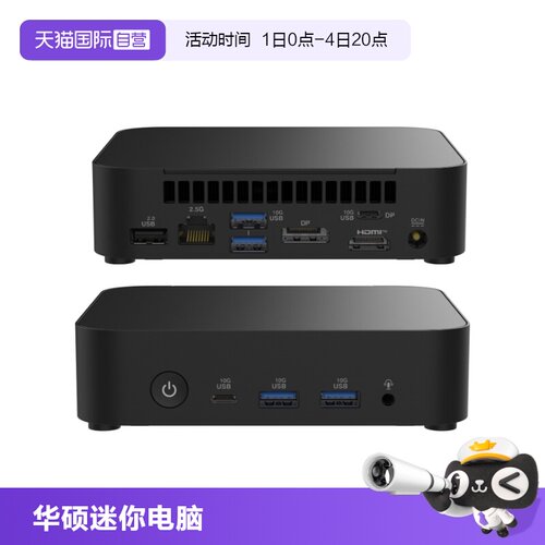 商用办公台式机电脑小主机NUC