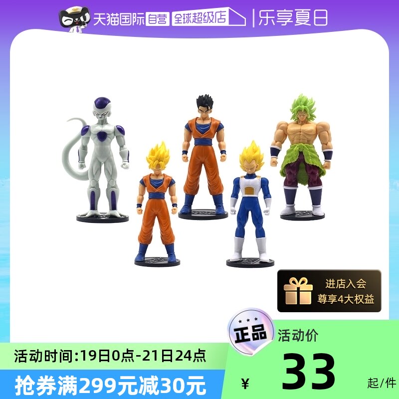 【自营】万代龙珠造型玩偶系列模型