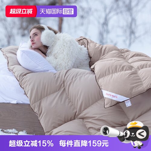 斯诺曼保暖90白鸭绒羽绒被