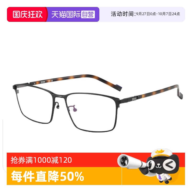 【自营】ZEISS蔡司钛金属眼镜框亚洲商务休闲男款眼镜架ZS22118LB