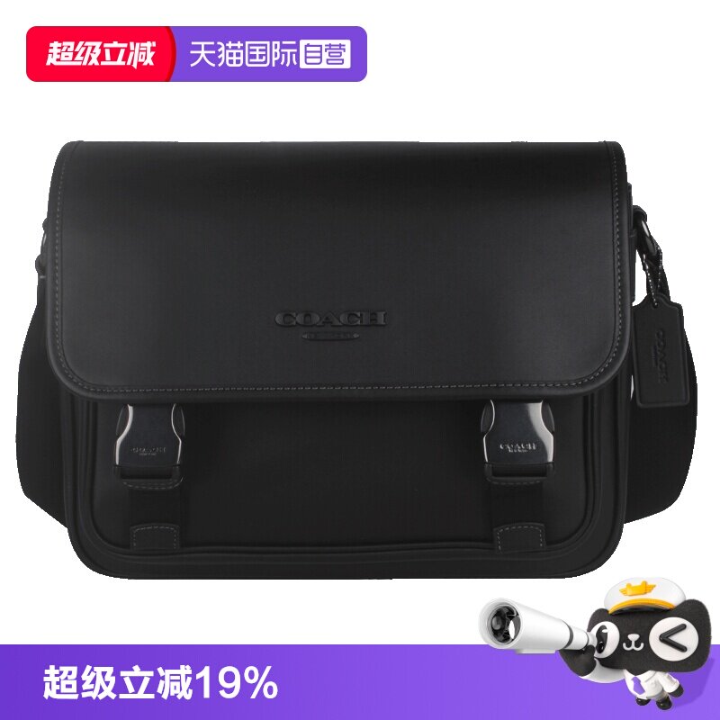 【自营】COACH/蔻驰男士皮质单肩斜挎包手提包单肩包