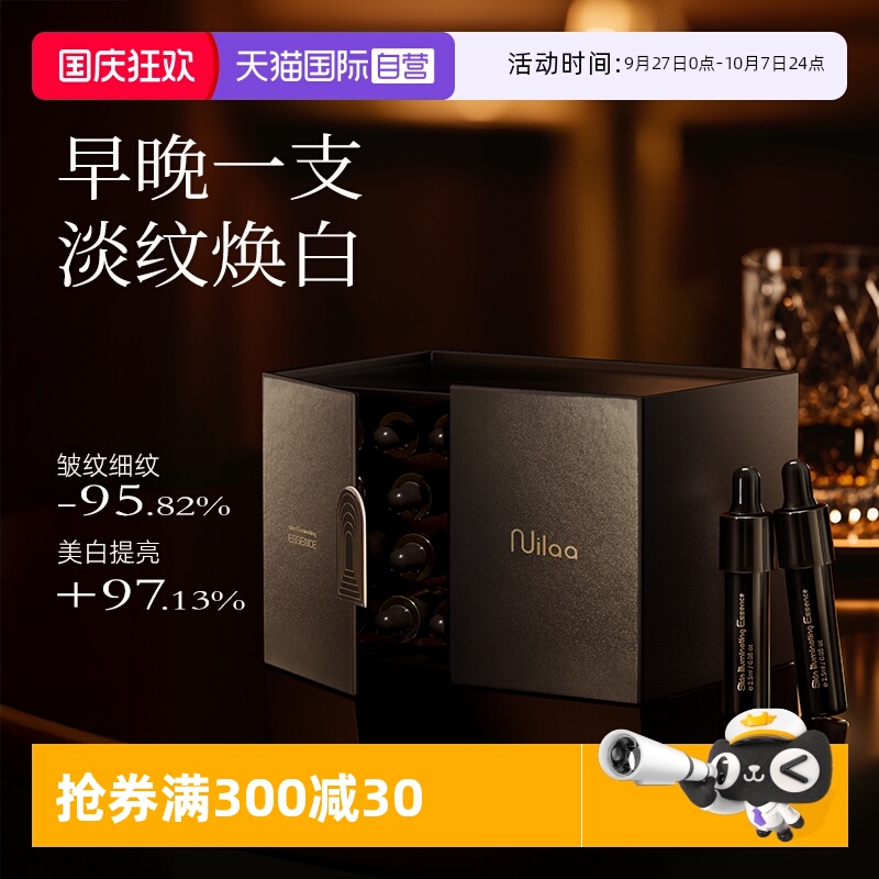 【胶原小黑管】进口次抛精华修护