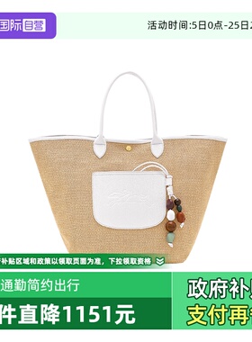 【自营】LONGCHAMP/珑骧Collection M提篮包沙滩包托特包10308HGY