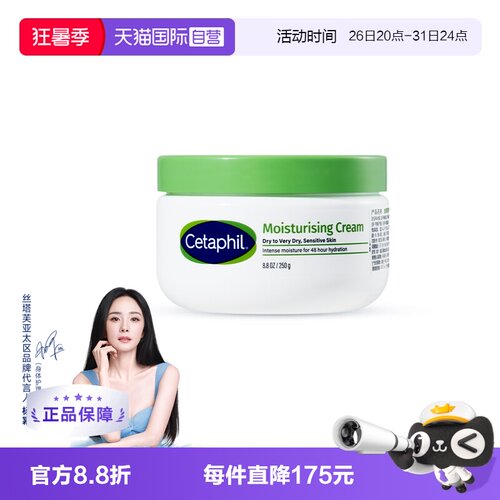 丝塔芙大白罐霜250g不含烟酰胺