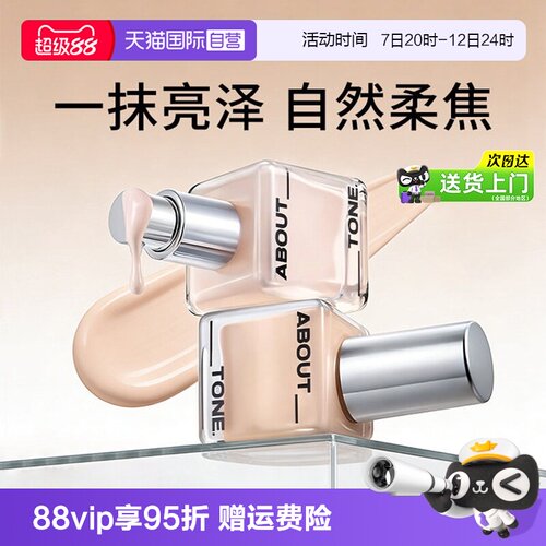 【自营】ABOUT_TONE欧芭物彤轻盈灵透粉底液持妆水润自然清透妆容