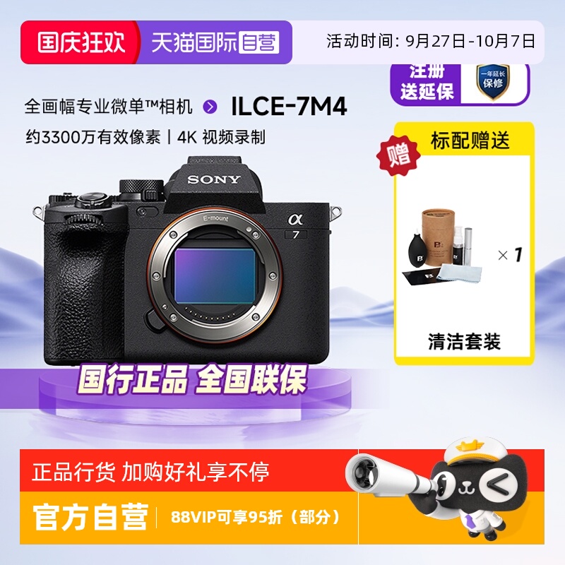 自营单电微单Sony/索尼