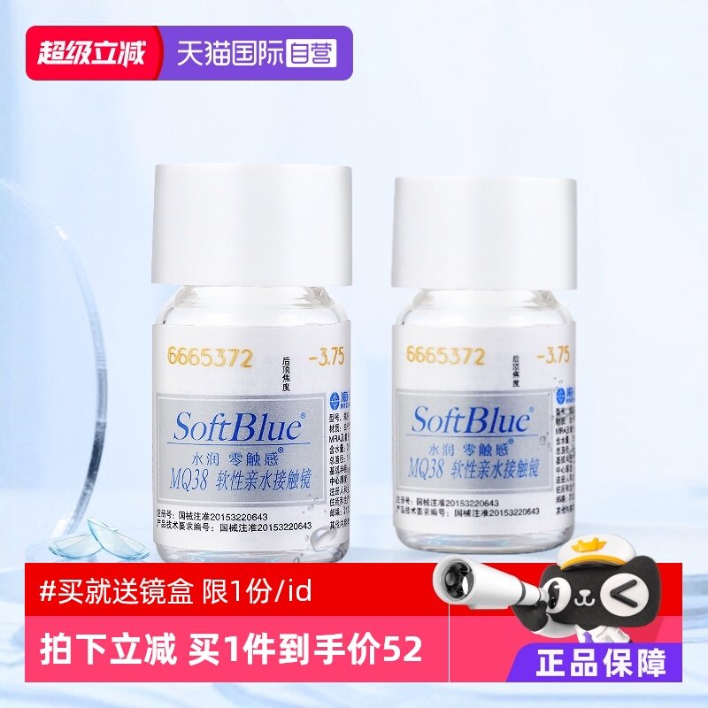 【自营】2片装海昌softblue隐形近视眼镜年抛盒1片*2瓶装正品透明