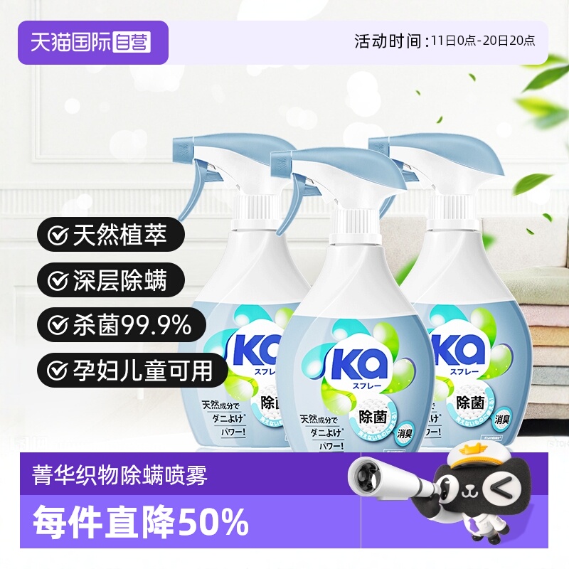 菁华织物喷雾瓶床上家用柜子