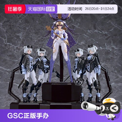 【自营】GSC chitocerium nightmare chirality I-hydra 盒子娘