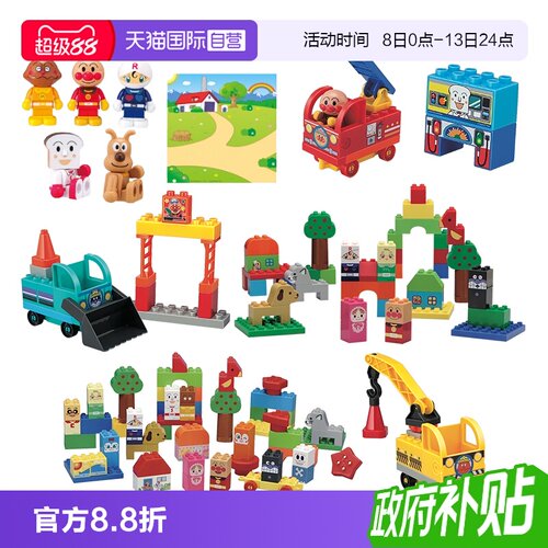 【自营】面包超人和他的朋友们积木偶套装积木豪华套装过家家玩具