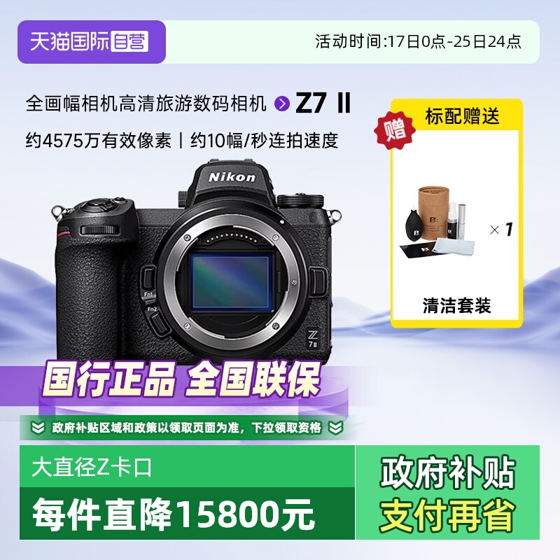 轻便型全画幅微单4K视频