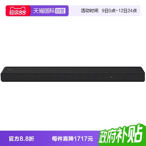 【自营】Sony/索尼 HT-A3000 3.1声道全景声回音壁环绕音效国行 Z