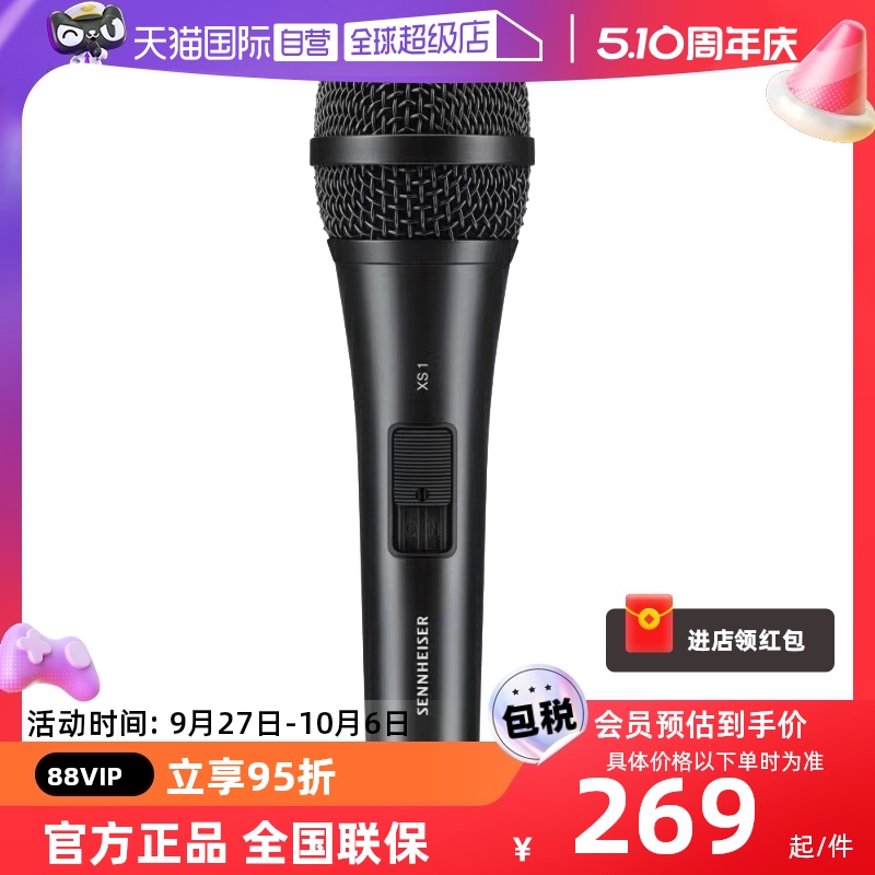 【自营】SENNHEISER/森海塞尔XS1动圈麦克风有线话筒家用演出录音 影音电器 麦克风/话筒 原图主图