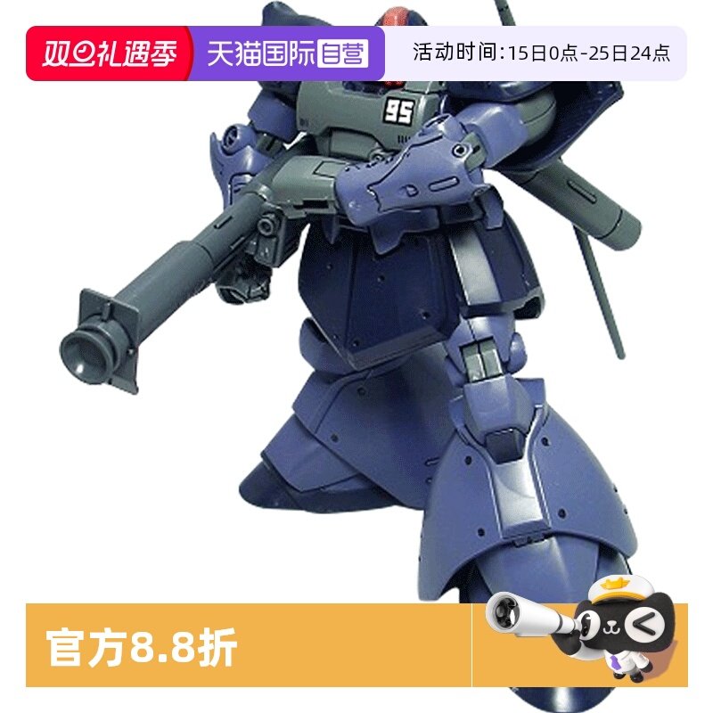 万代高达拼装模型大魔II