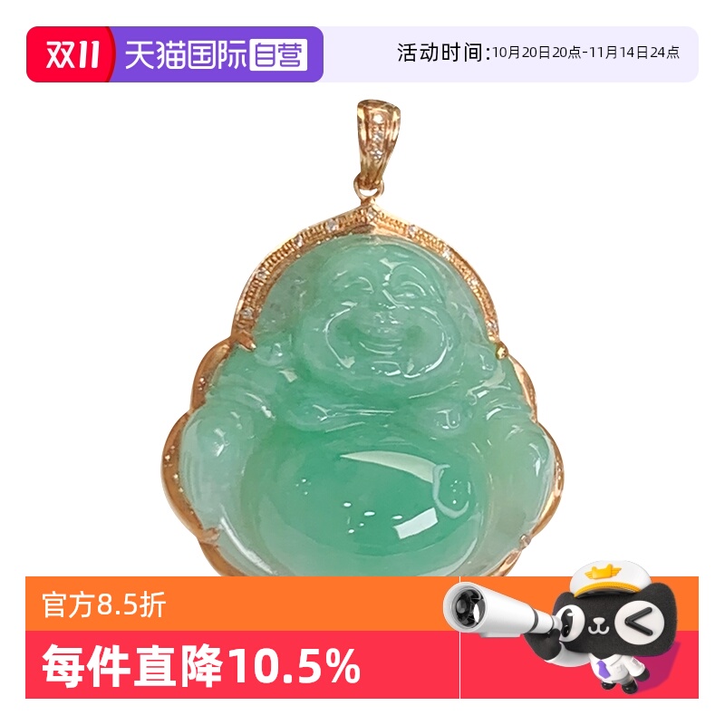 【自营】浅语拾光缅甸天然A货翡翠冰润满绿如飘雪花18K金笑佛吊坠