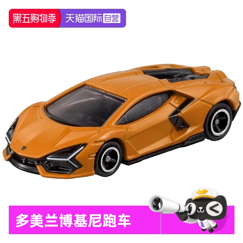 【自营】TOMY/多美仿真合金小车107号兰博基尼雷韦尔托跑车917168