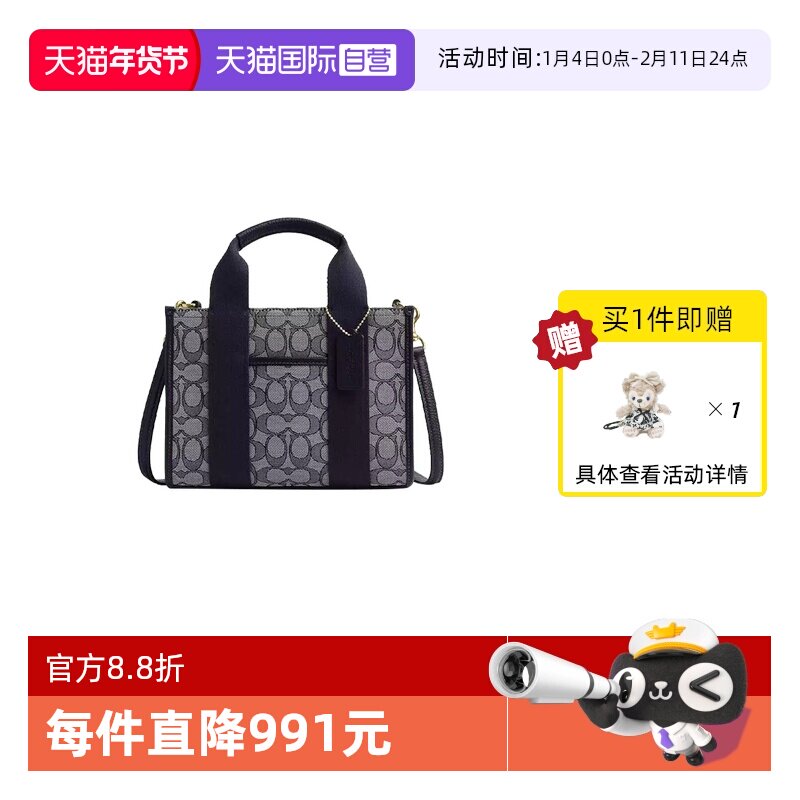 【自营】COACH/蔻驰情人节礼物女士帆布配皮托特单肩斜挎手提包