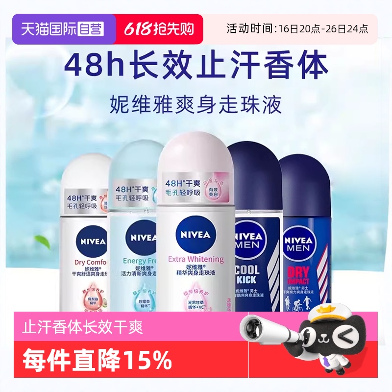 ˬ12ml֧Я Nivea/άҺֹ¶ʵ10.42Ԫ