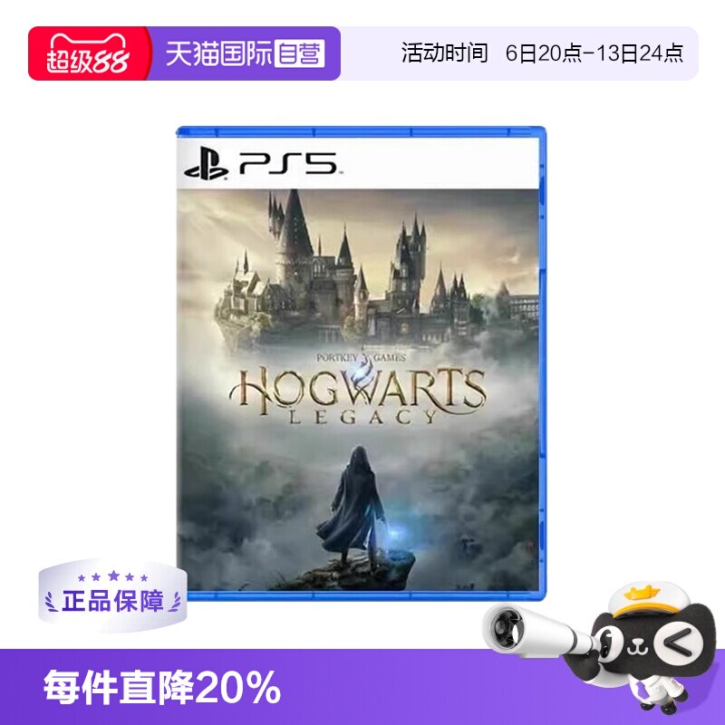 【自营】索尼PS5游戏 哈利波特 霍格华兹的传承 霍格沃兹遗产 港版中文 现货