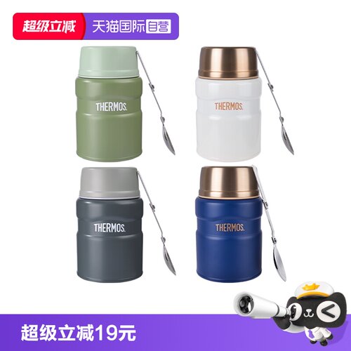 THERMOS/膳魔师焖烧杯520/720ml