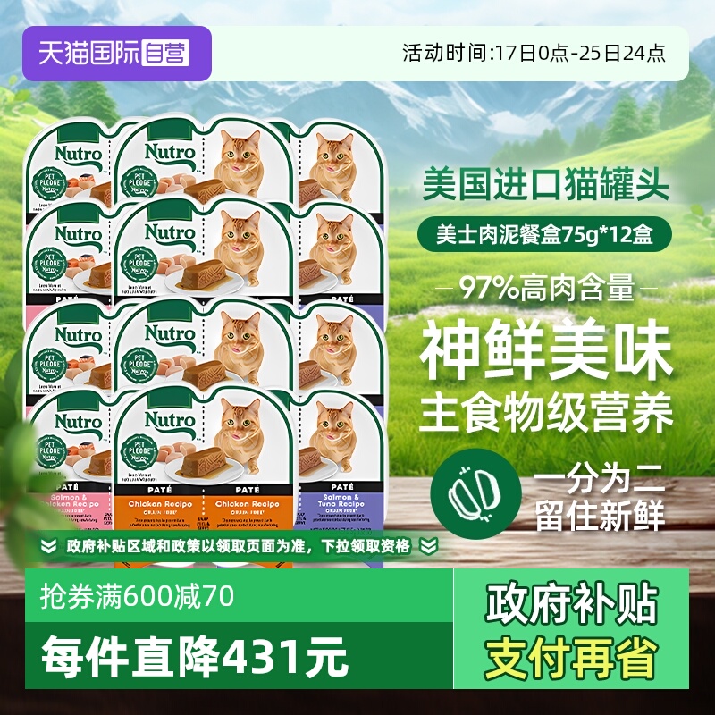 美士主食罐97%优质好肉