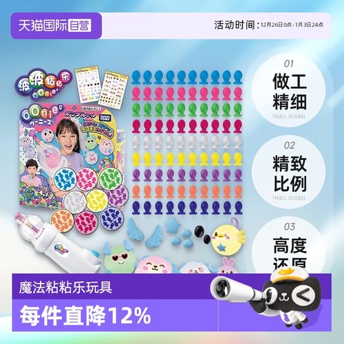 【自营】魔法粘粘乐手工diy儿童玩具充气波波乐女黏黏乐生日礼物