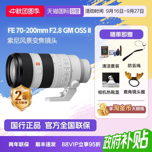 自营风景变焦镜头索尼70-200mm