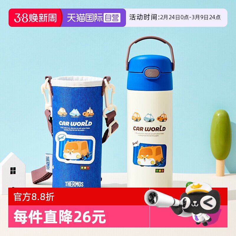 【自营】膳魔师儿童吸管不锈钢保温水杯子大容量男女学生便携专用
