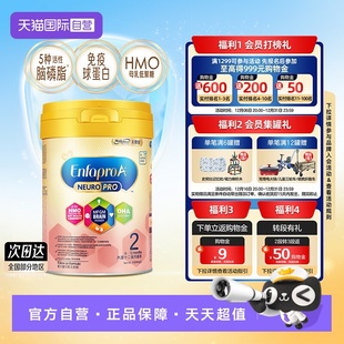 自营 Neuropro900g 美赞臣智睿HMO婴幼儿奶粉2段 12月 1罐