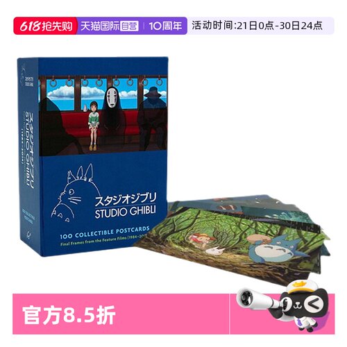 【自营】预售 英文原版 Studio Ghibli 100 Collectible Postcards 龙猫 千与千寻 吉卜力100张经典动画明信片 宫崎骏电影文创周边